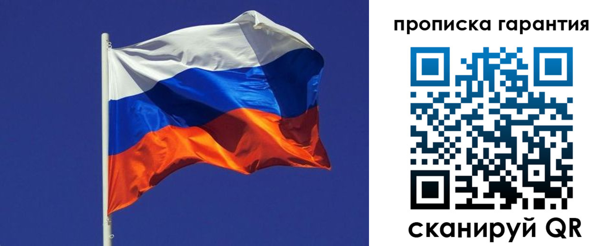 временная регистрация 2025 в Рыбном