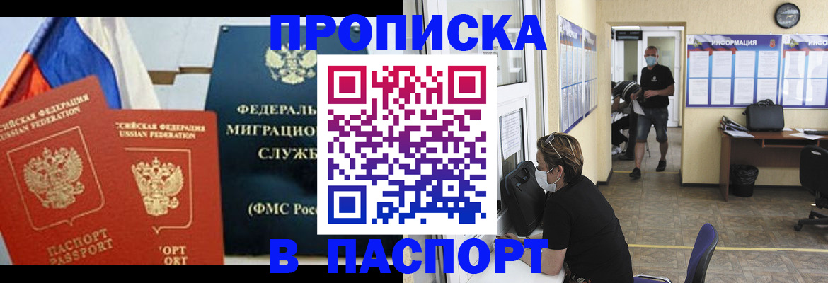 регистрация для дет. сада в Рыбном