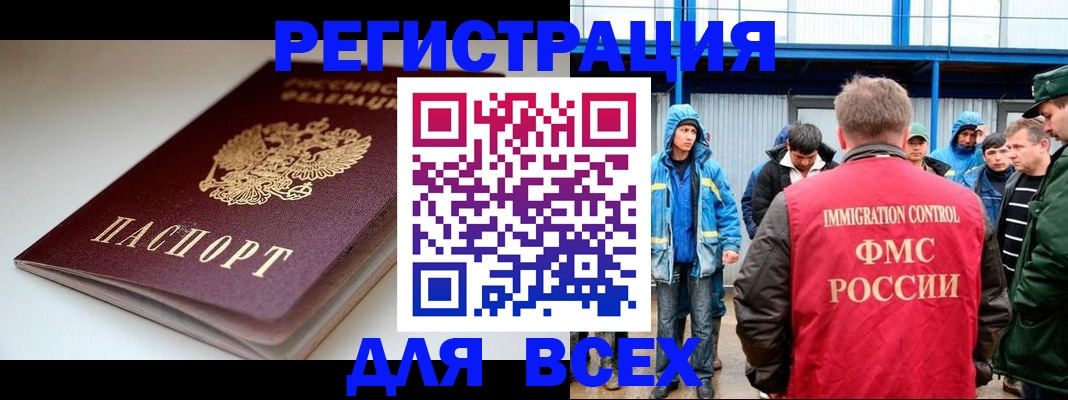 временная регистрация надежно в Рыбном