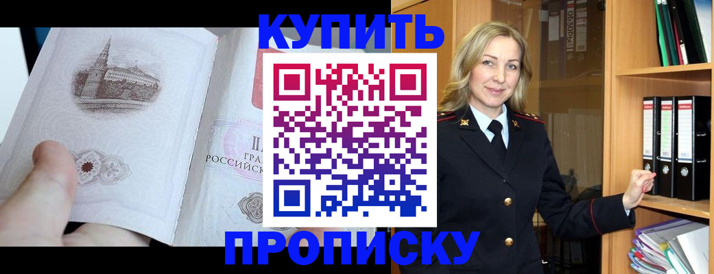 прописка для школы в Рыбном