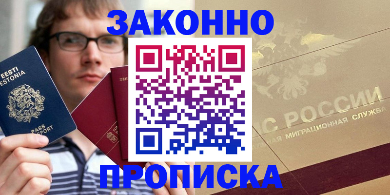 временная регистрация поиск в Рыбном